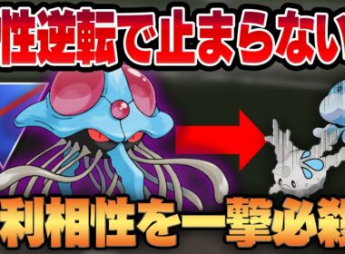 【スーパーリーグ】しっぺがえしを新規習得したドククラゲがついに弱点を完璧に克服！！不利相性のゴーストタイプを1発で吹き飛ばすシャドウ火力がヤバすぎるww【GBL】