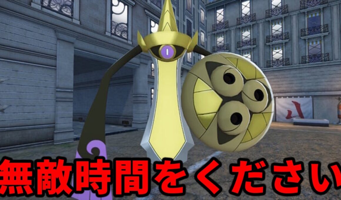 ZAで無能になってしまったギルガルド