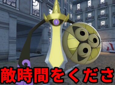 ZAで無能になってしまったギルガルド