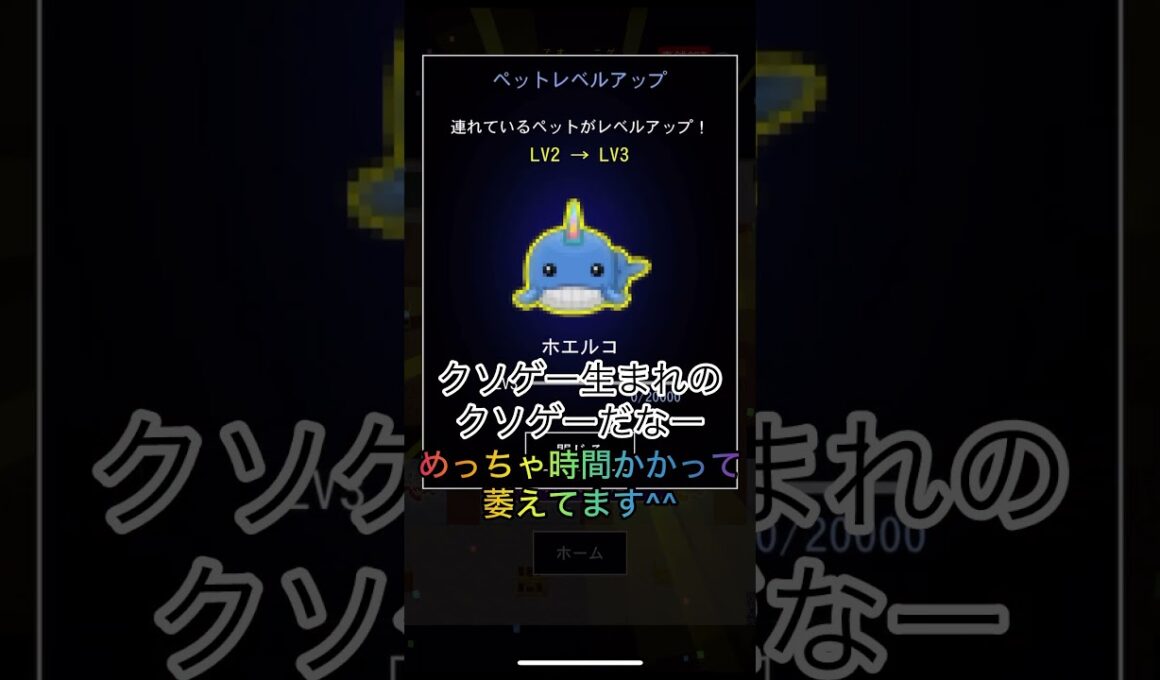 【青鬼オンライン】ホエルコレベルMAX！！ #青鬼 #青鬼オンライン #shorts