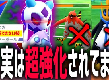 【緊急】世界で俺しか気づいていない『ユキメノコ』にW強化が入って実は環境に舞い戻ってる件【ポケモンGO】【スーパーリーグ】