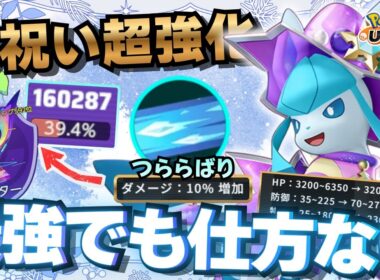 【無法】オレンジタグ記念で超強化された『グレイシア』が強すぎるｗｗｗ【ポケモンユナイト】