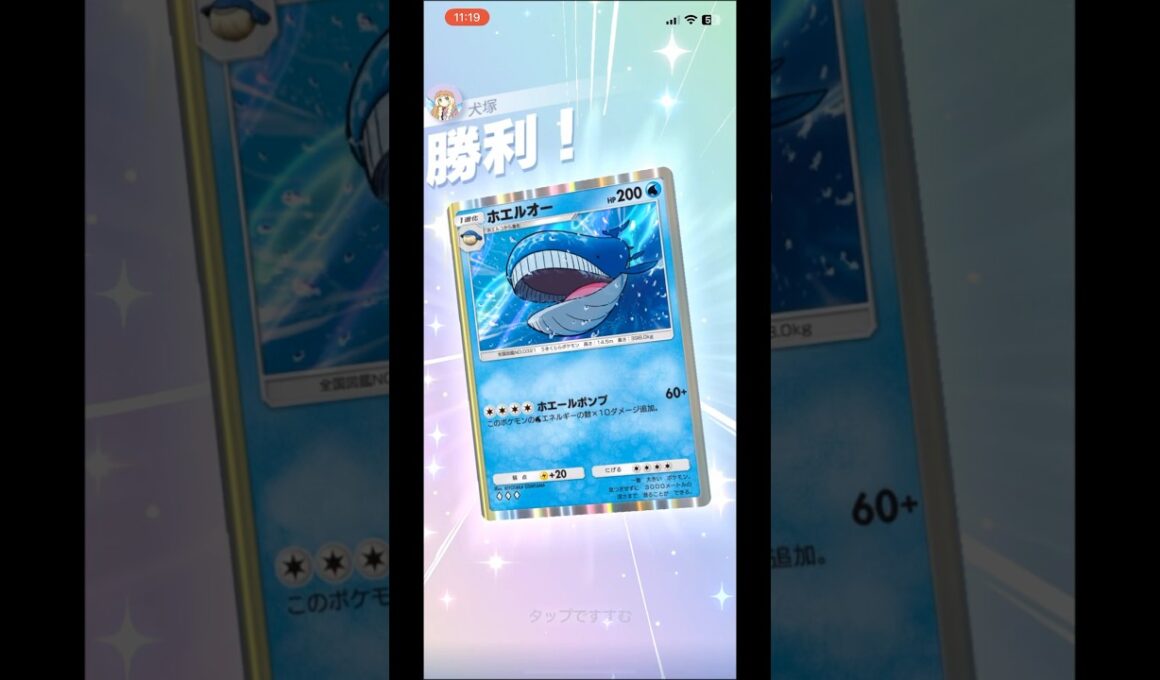 【ポケポケ】ホエルオー&アシレーヌ #shorts