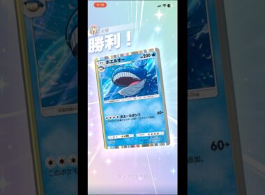 【ポケポケ】ホエルオー&アシレーヌ #shorts