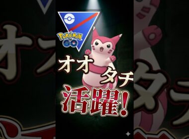 オオタチ活躍で・・!!【ポケモンGO】【ポケットモンスター】