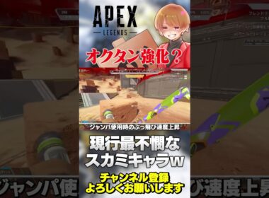 オクタン強化多分確定か？噂めっちゃいろいろ出てますね！【 APEX のったん エペ解説 】#apex #apexlegends #のったん #エペ #エペ解説