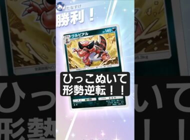 そこそこ強いのに話題にならないワルビアルとかいうポケモン【ポケポケ】【PokémonTcgPocket】