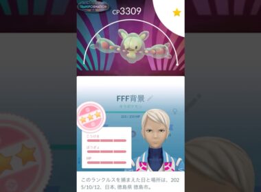 ✨キラ100背景ランクルス👼✨PL50強化💪#ポケモンgo #pokemongo #pokemongoshorts