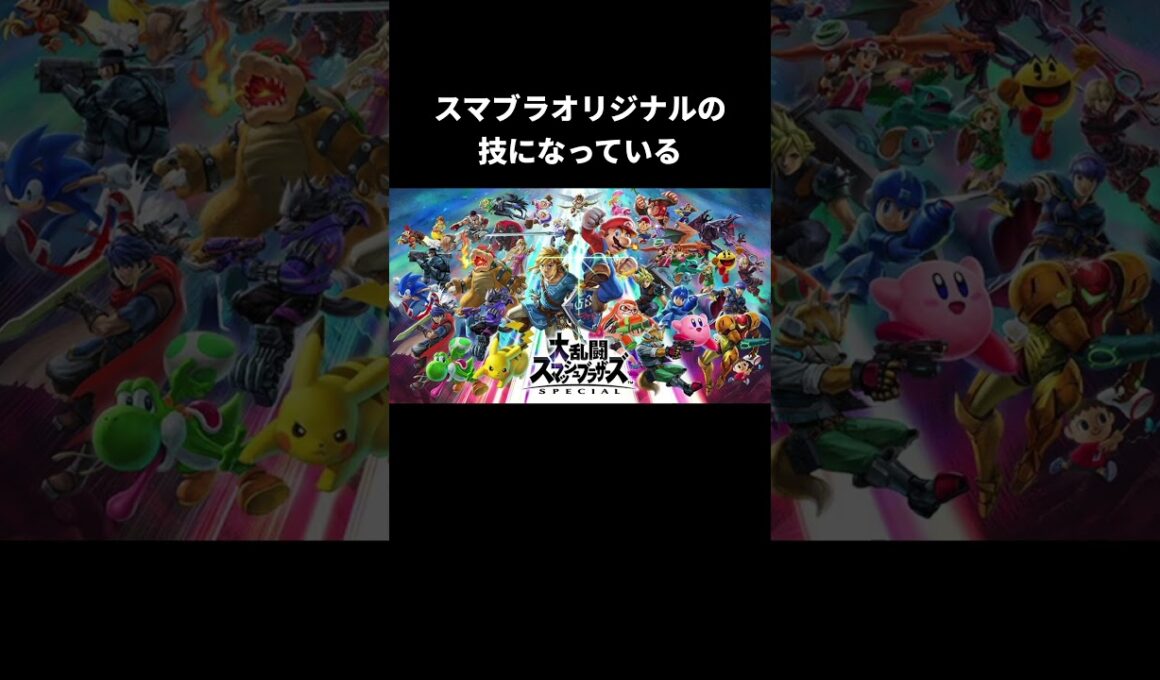 ピカチュウ、ピチューのニュートラルB攻撃【スマブラSP】【ポケモンSV】