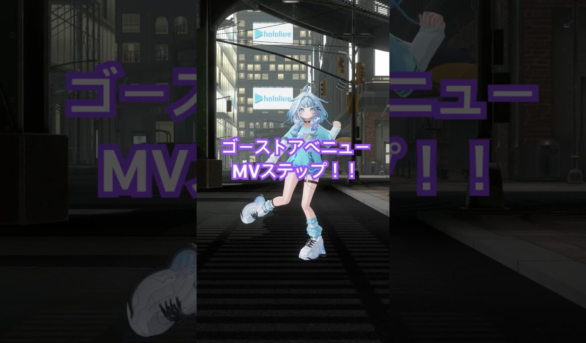 ゴーストアベニュー／踊ってみた #ホロライブ  #vtuber #dance