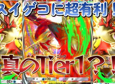 【ポケポケ】スイクンゲッコウガに超有利?!真の最強Tier1メガバシャーモデッキを使ってランクマで無双する【PokémonTradingCardGamePocket】#ポケポケ