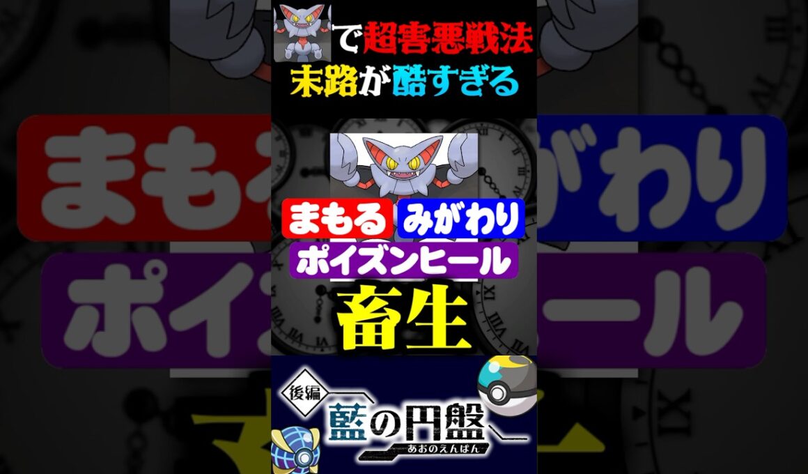 【害悪成敗】グライオンで超害悪戦法した末路が酷すぎるww【ポケモンSV】【スカーレット・バイオレット】【うさごん】