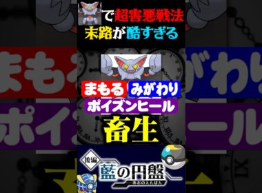 【害悪成敗】グライオンで超害悪戦法した末路が酷すぎるww【ポケモンSV】【スカーレット・バイオレット】【うさごん】