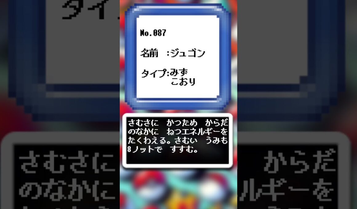 AIが描いたポケモンシリーズ『ジュゴン編』#087 #aiアート #ポケモン #ai #pokemon #pokedance #ジュゴン