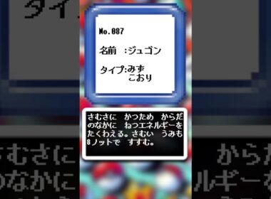 AIが描いたポケモンシリーズ『ジュゴン編』#087 #aiアート #ポケモン #ai #pokemon #pokedance #ジュゴン