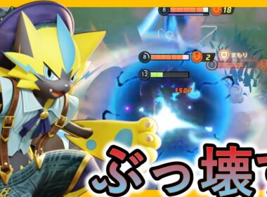 ゼラオラって１v１最強だから全部勝てるわｗｗ（ポケモンユナイト）