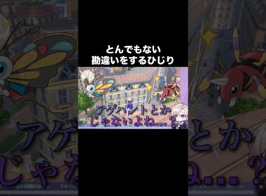 【#ポケモンZA 】アリアドス疑ってごめんね #shorts