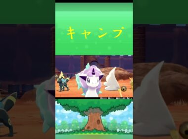 ポケモン ポニータ ガラルのすがた キャンプ ポケリフレ ポケパルレ #ポケモン #Pokemon  #nintendoswitch  #ポケモンsv #キャンプ  #ピクニック #ポケモン剣盾