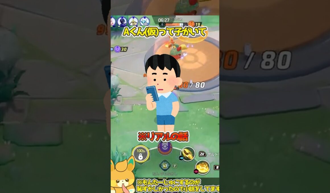 ユナイト小話「ラストヒット」#ポケモンユナイト #ギルガルド