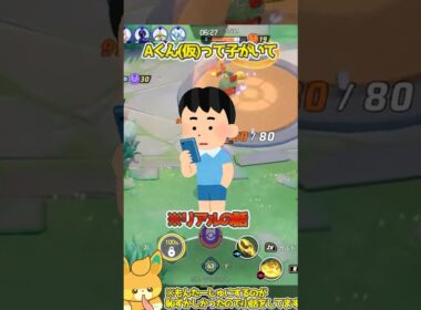 ユナイト小話「ラストヒット」#ポケモンユナイト #ギルガルド