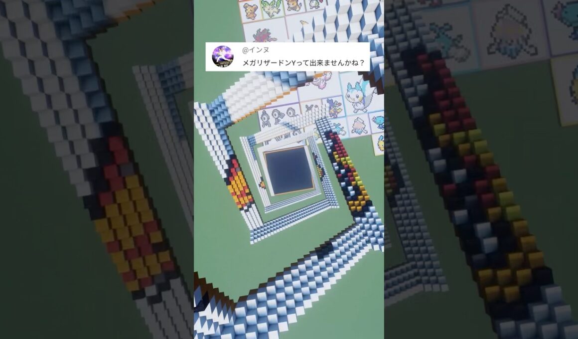あなたの推しポケモンを作ります！メガリザードンY（作成希望はコメント欄へ）#minecraft #ポケモン #Shorts