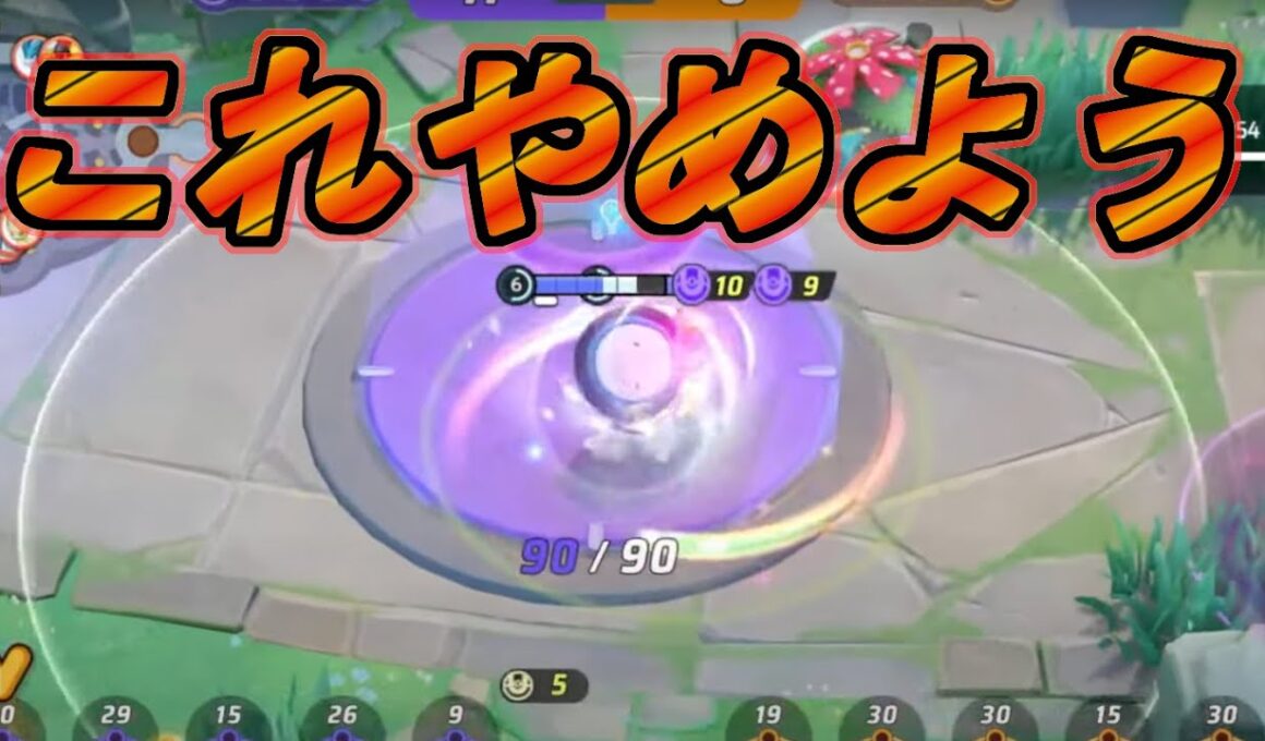 【ポケモンユナイト】リスナーのワタシラガをコーチング【配信切りPART29】