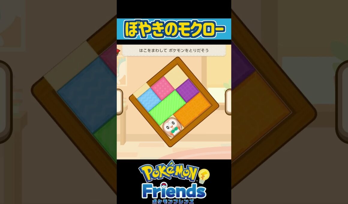 ぼやきのモクロー