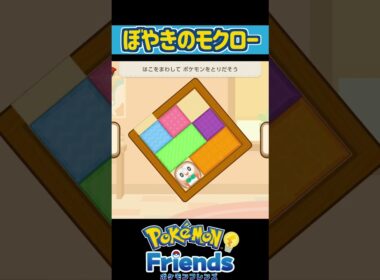 ぼやきのモクロー