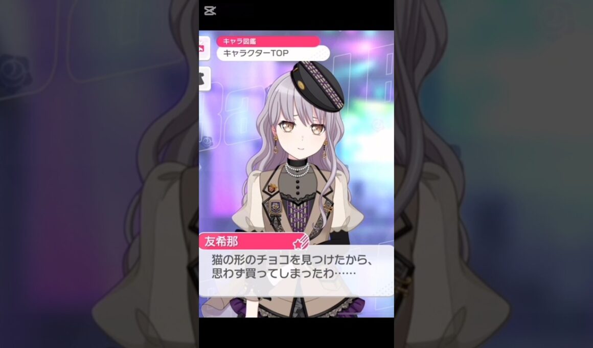 Roselia 2025年バレンタイン限定ボイス#バンドリ #ガルパ #音ゲー #roselia #2025 #バレンタイン #限定ボイス #shorts