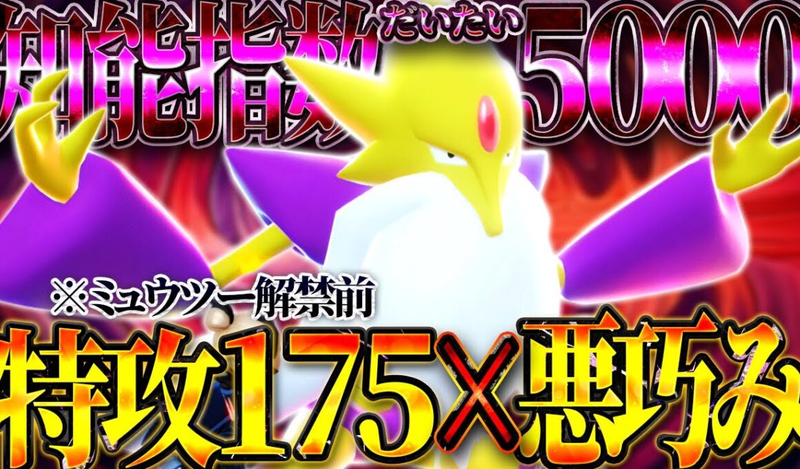 メガフーディン、一致技の通りが良すぎて火力の押し付けしてるだけで無双(ミュウツー解禁前)【レジェンズZA】