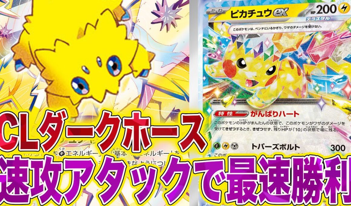 【CL愛知】プチ流行してるバチュルの速さと火力がやばくて環境大混乱！【ポケカ対戦】