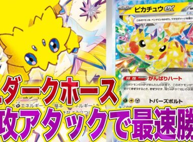 【CL愛知】プチ流行してるバチュルの速さと火力がやばくて環境大混乱！【ポケカ対戦】