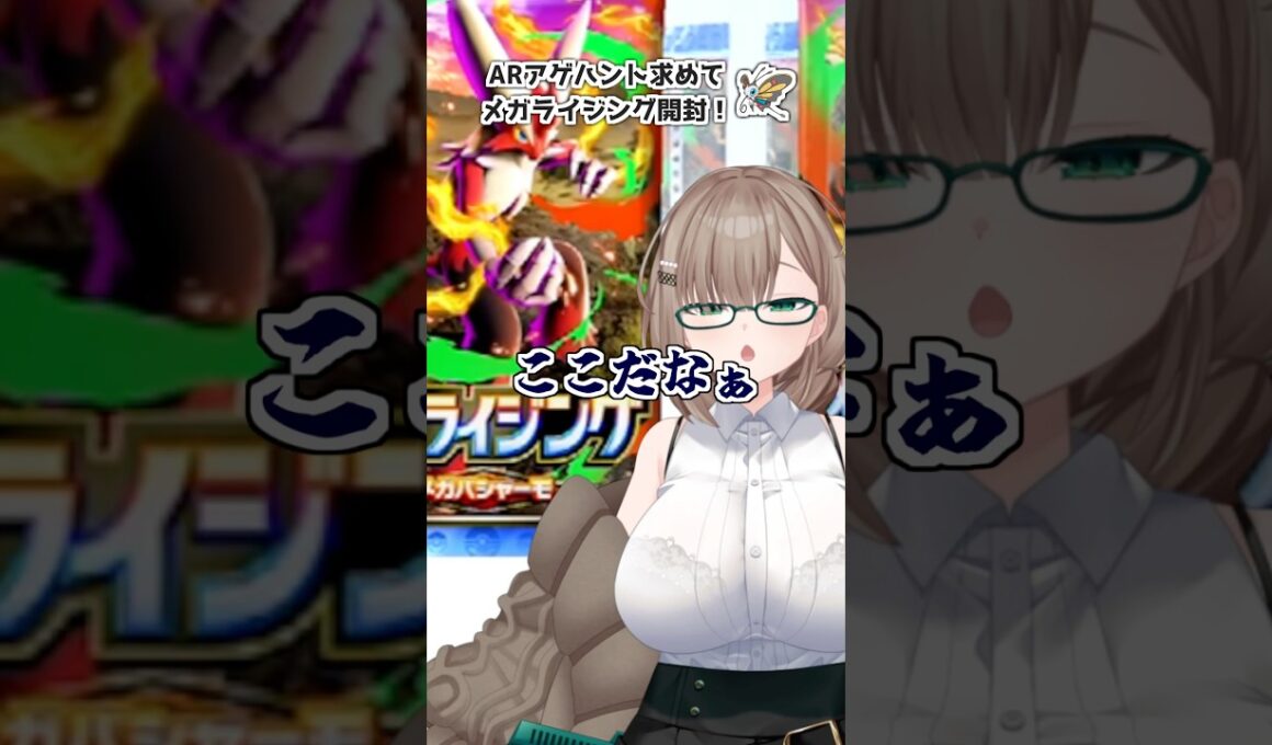 〖ポケポケ〗私アゲハントに何かしました？デイリーパック開封！ #ポケポケ #ポケポケ開封 #ぽけぽけ #ポケモン #新人vtuber