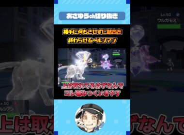 相手になにもさせず殴り続けるペルシアンｗｗ【ポケモンSV】#shorts