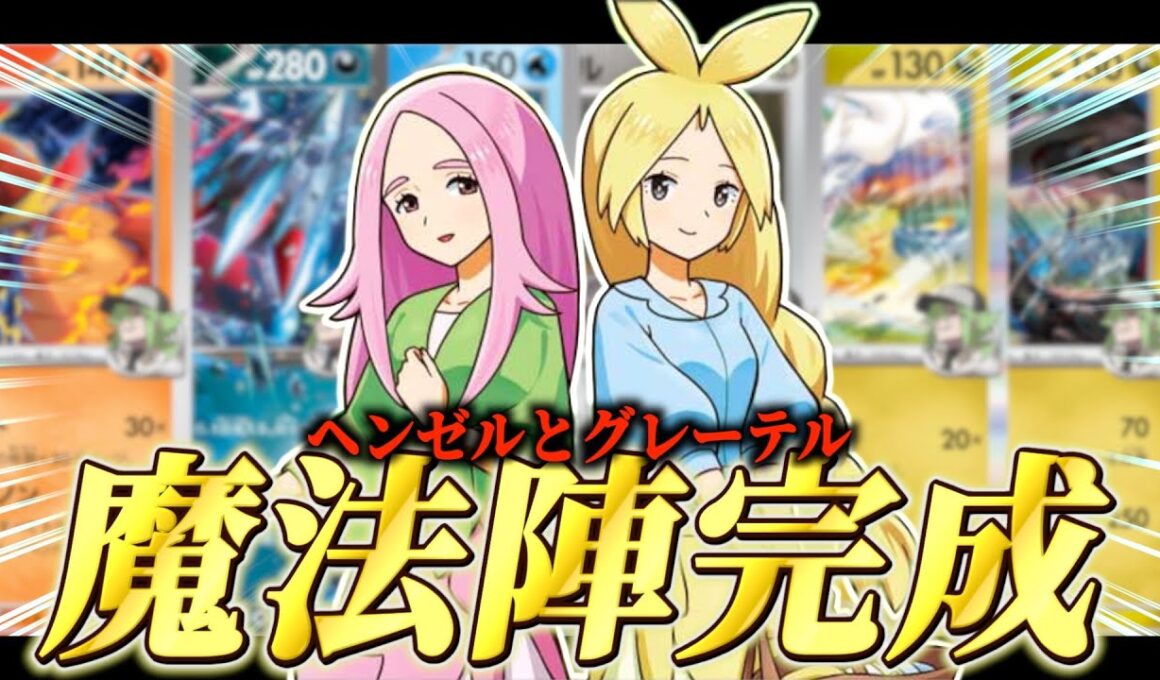 新しいNのゾロアークデッキが面白すぎるww【ポケカ対戦】