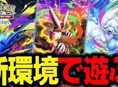 【ポケポケ】結局さ、ワカシャモなんだよね