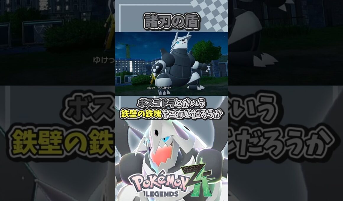 ヤバい!!メガボスゴドラの真の実力!!【テキトウ解説】