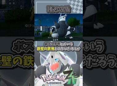 ヤバい!!メガボスゴドラの真の実力!!【テキトウ解説】