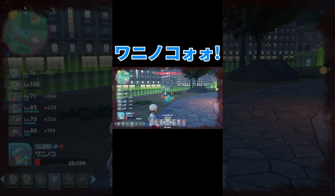 ポカブ捕獲のために頑張っていたのに!!ワニノコの悲劇　ポケモンZA #shorts