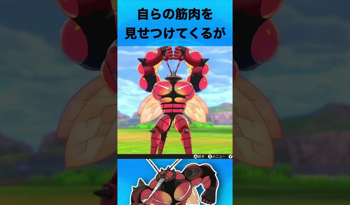 マッシブーンについて #ポケモン #マッシブーン #ウルトラビースト