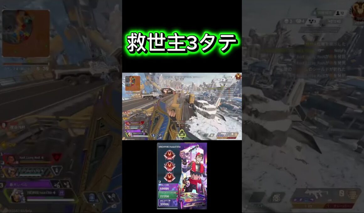 救世主オクタン3タテ #apexlegends #apex #オクタン #エーペックス #クリップ集 #プレデター #apexlegendsclips