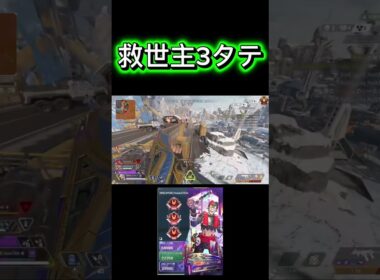 救世主オクタン3タテ #apexlegends #apex #オクタン #エーペックス #クリップ集 #プレデター #apexlegendsclips