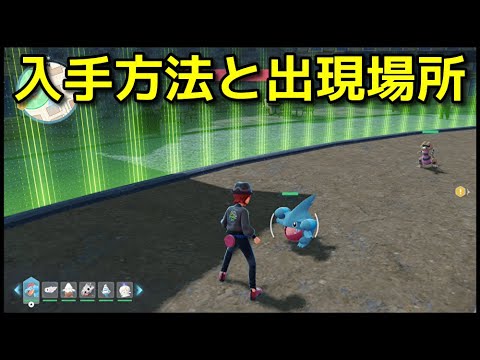【ポケモンZA】フカマルの入手方法と出現場所『Pokémon LEGENDS Z-A』ポケモンレジェンズZA