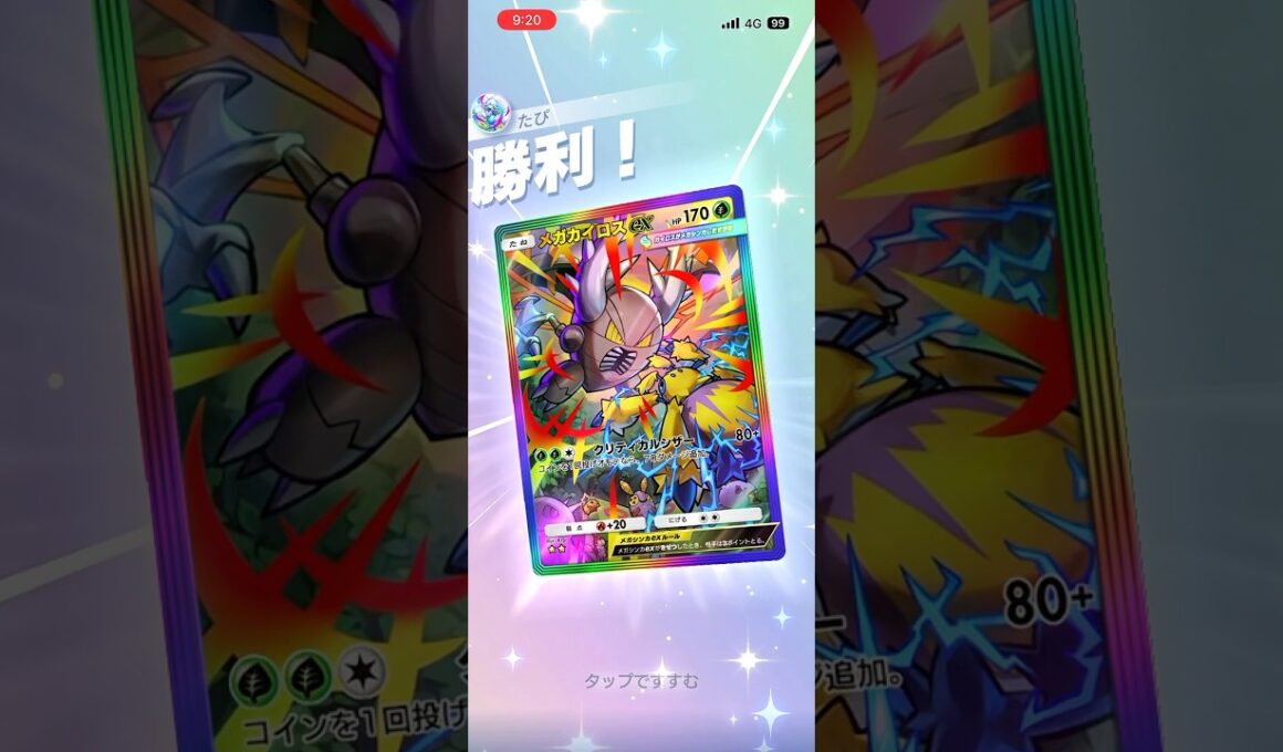 【ナイスコンビ】メガカイロス×アゲハントが強すぎる!!#shorts #ポケポケ #ポケモン