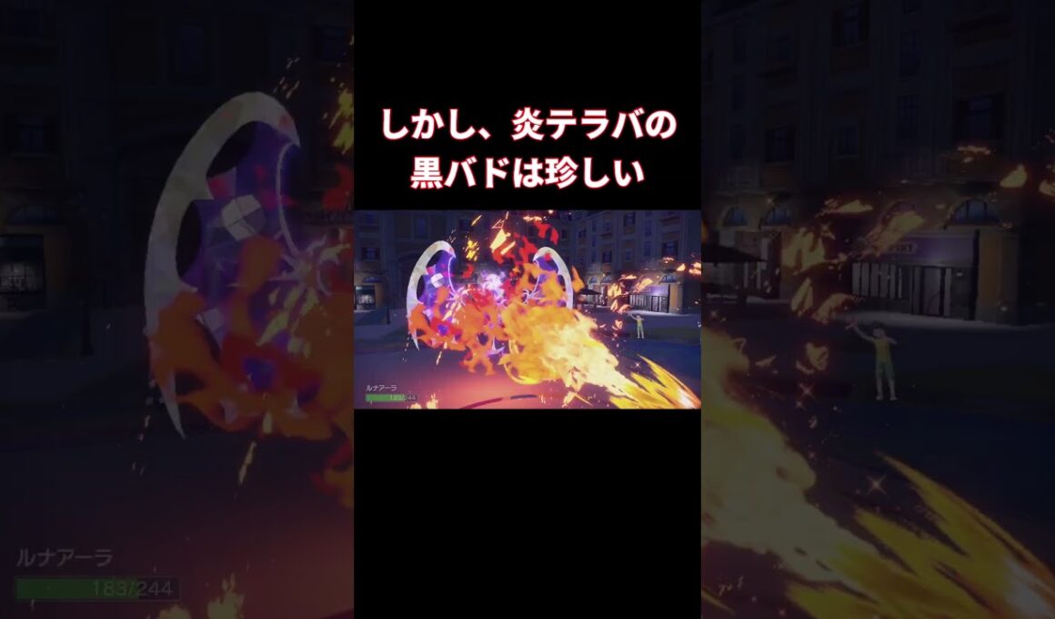 【ポケモンSV】鉄壁要塞のルナアーラであのザシアンを完封！？