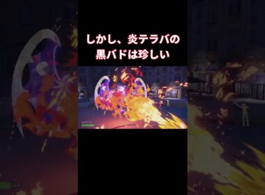 【ポケモンSV】鉄壁要塞のルナアーラであのザシアンを完封！？