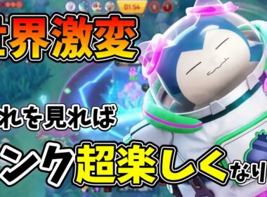 【ポケモンユナイト】初心者必見！ある事を意識してるタンクは劇的に強い！をカビゴンで解説！！