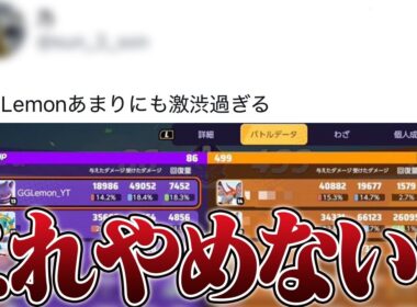 試合の内容はリザルトだけじゃわからないという話【ポケモンユナイト/ゲンガー】