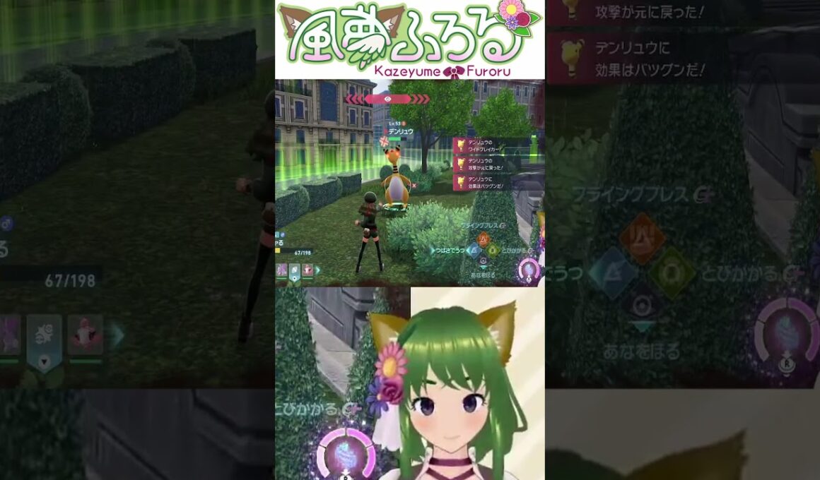 デンリュウ欲しいけど…残念´;ω;｀　【ポケモンレジェンズZA】 #ポケモンレジェンズZA #個人vtuber #配信切り抜き #メガデンリュウ #デンリュウ