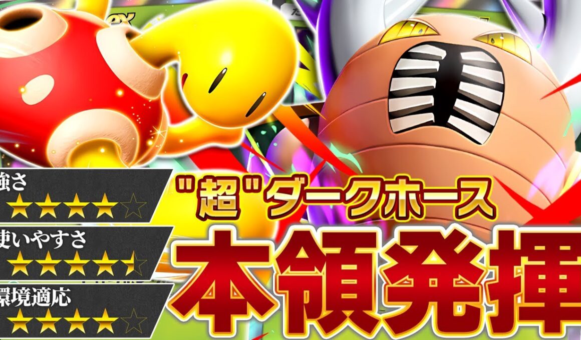 メガカイロス参戦で――ツボツボが覚醒している件【ポケポケ】